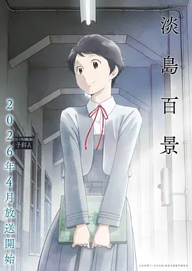 花嫁高柳家全集完整版免费观看